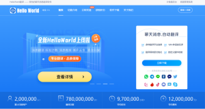 HelloWorld翻译软件如何提高翻译速度 - HelloWorld官网: Hello World聊天翻译官网-HelloWorld下载