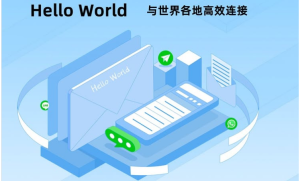 HelloWorld翻譯軟體的翻譯緩存清除方法 - HelloWorld官网: Hello World聊天翻译官网-HelloWorld下载