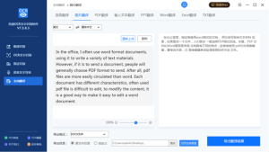 Helloworld翻译软件：电商翻译软件的最佳选择