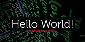 HelloWorld翻譯軟體翻譯質量深度解析 HelloWorld翻譯軟體翻譯質量深度解析