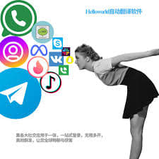 HelloWorld翻译快速翻译体验